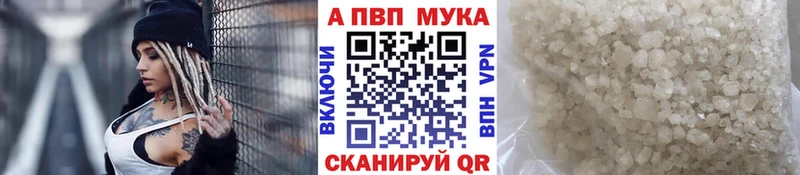 Купить Туапсе Alpha-PVP СК КРИС