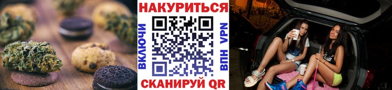Печенье с ТГК конопля  Купить закладки  Туапсе 
