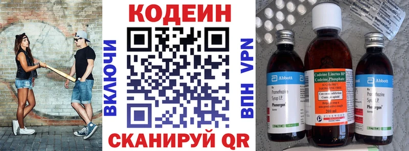 Купить  Туапсе  Кодеиновый сироп Lean напиток Lean (лин) 