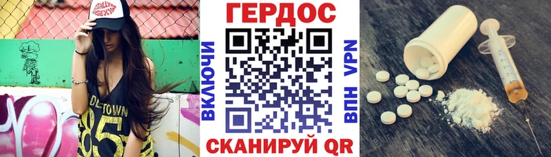 Купить закладки Туапсе Героин герыч