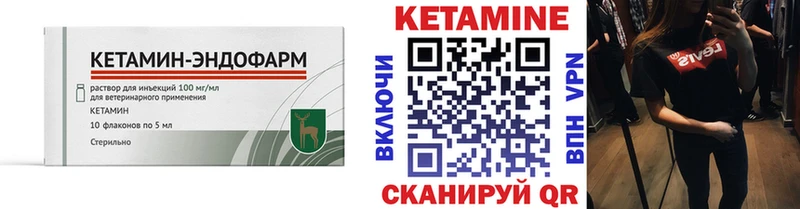 КЕТАМИН ketamine  Купить закладки  Туапсе 