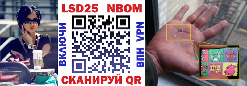 Марки N-bome 1500мкг  Купить  Туапсе 